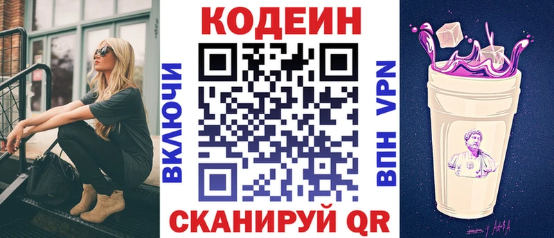Кодеиновый сироп Lean Purple Drank  Купить  Питкяранта 