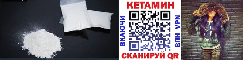 КЕТАМИН ketamine  Купить закладки  Питкяранта 