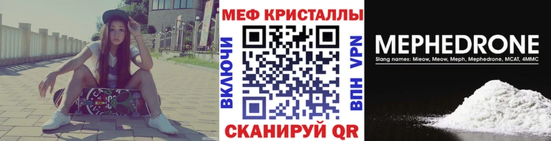 МЯУ-МЯУ mephedrone  Купить где  Питкяранта 