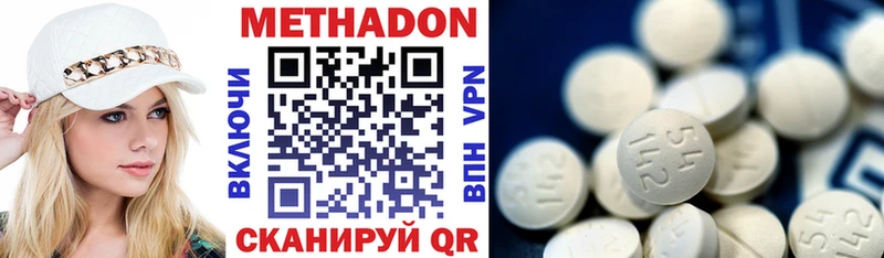 МЕТАДОН кристалл  Купить  Питкяранта 